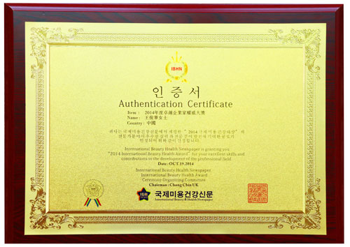 王俊華董事長(zhǎng)榮獲年度企業(yè)家權(quán)威大獎(jiǎng) 王俊華董事長(zhǎng)榮獲年度企業(yè)家權(quán)威大獎(jiǎng)