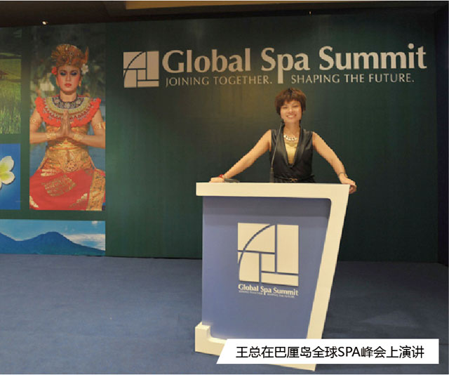 盛世集團(tuán)王俊華董事長在巴厘島全球SPA峰會上演講 盛世集團(tuán)王俊華董事長在巴厘島全球SPA峰會上演講