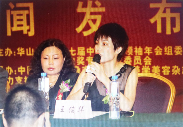 王俊華董事長在第七屆中國美業(yè)領(lǐng)袖年會發(fā)言