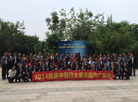 �����A�����L�cʢ�����F�F���2014�����Ї���֮����ʢ��V�|վ