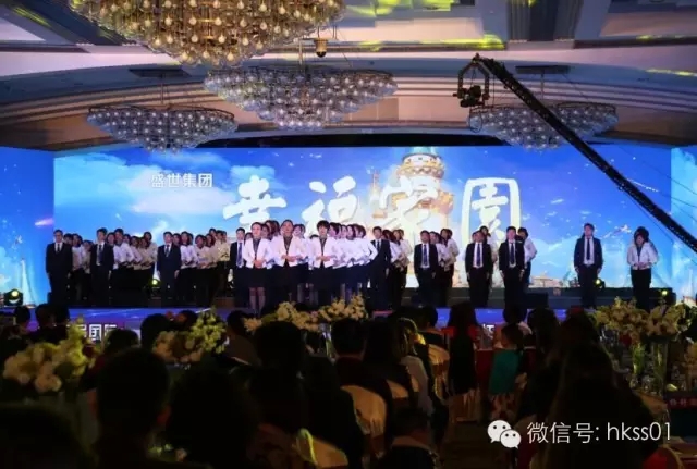 盛世集團《幸福家園》企業(yè)詩歌的集體朗誦